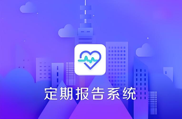 定期报告系统 百度网盘赚红包版截图