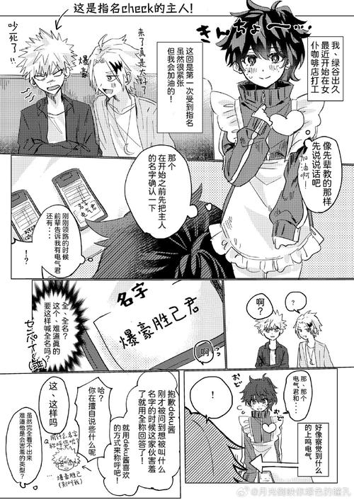 哈尼么1me动漫