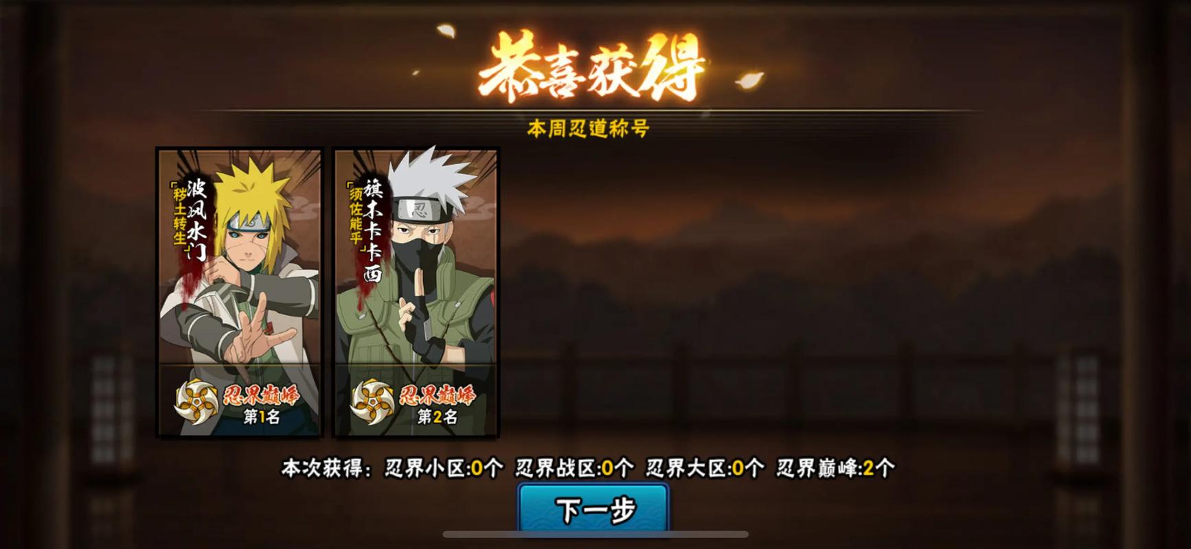 国一训练师火影聚合盒子