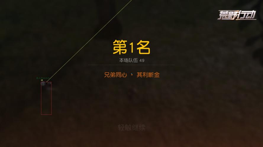 荒野行动自瞄锁头