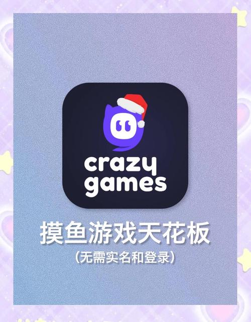 摸摸鱼官方游戏助手