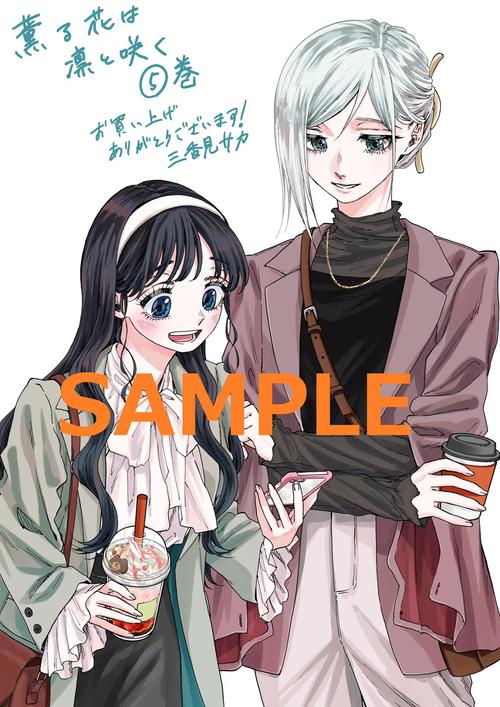 花店三女漫画免费阅读的最新章节vip