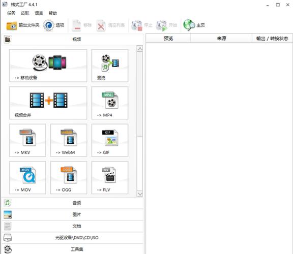 格式工厂永久无限解锁免费版2023破解版无限次数