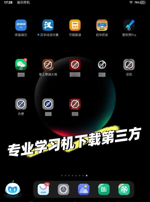 步步高怎么安装游戏截图