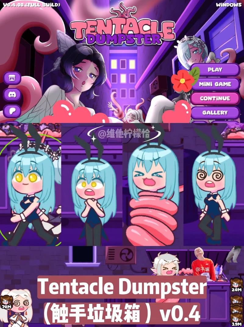 触手垃圾箱手机版安装免费无限制版