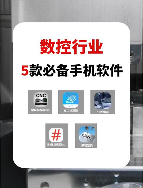 数控铣床编程软件截图