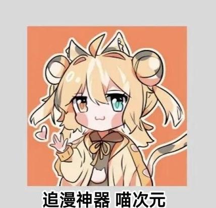 喵次元官方最新版本