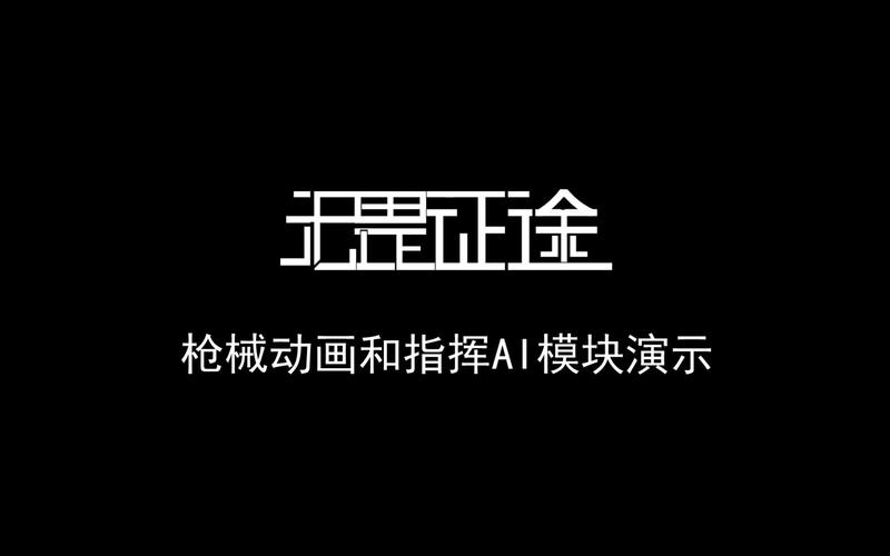 无畏征途游戏
