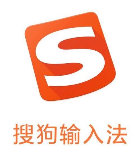 搜狗输入法定制版