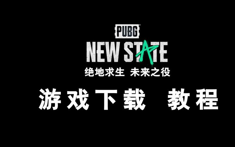 绝地求生2未来之役帧率修改器