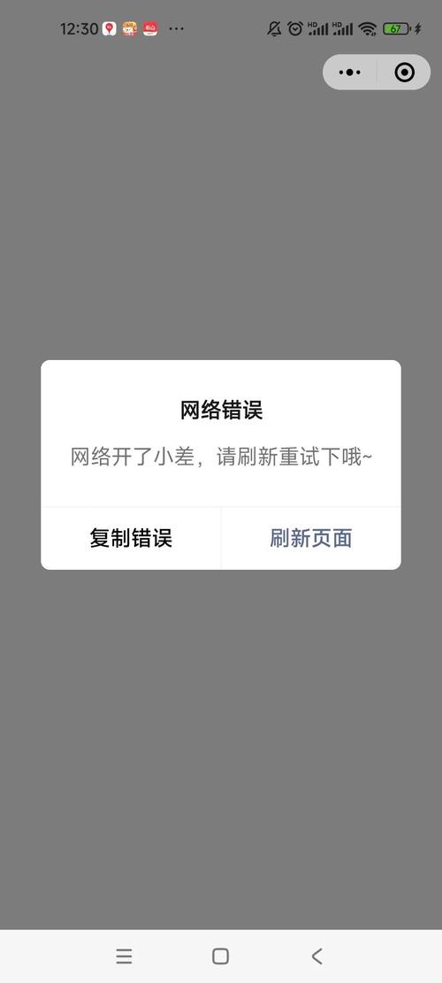 微信小程序剑侠风云修改器截图