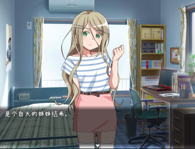教育傲娇的妹妹游戏冷狐安卓版截图