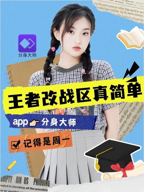 王者荣耀荣耀战区修改器安卓真人版缩略图
