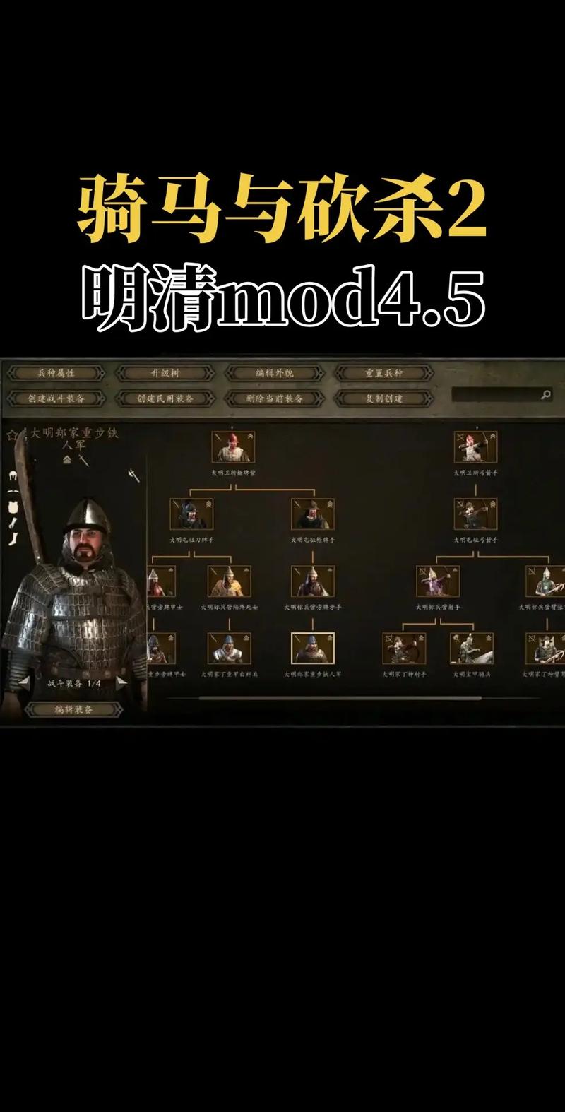 骑马与砍杀2修改器mod手机版