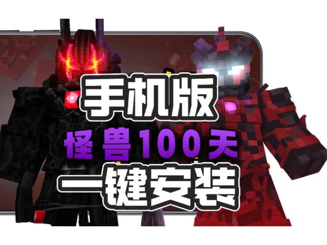 林凡怪兽100天模组破解版最新版