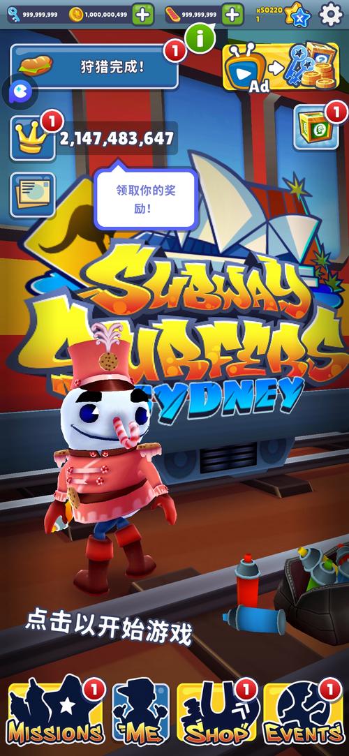地铁跑酷9999999亿万金币经典版