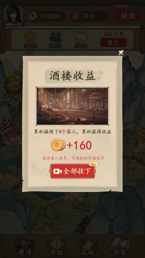 农家大院正版红包正版