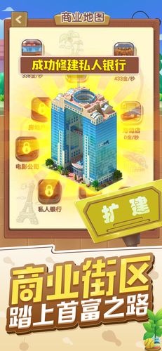 天天开铺子无限金币钻石版手机版截图
