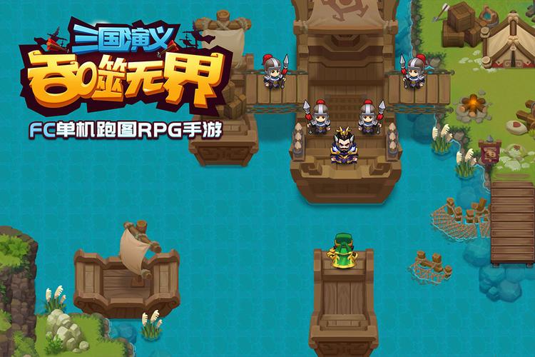 三国演义吞噬无界修改版单机版永久vip版截图