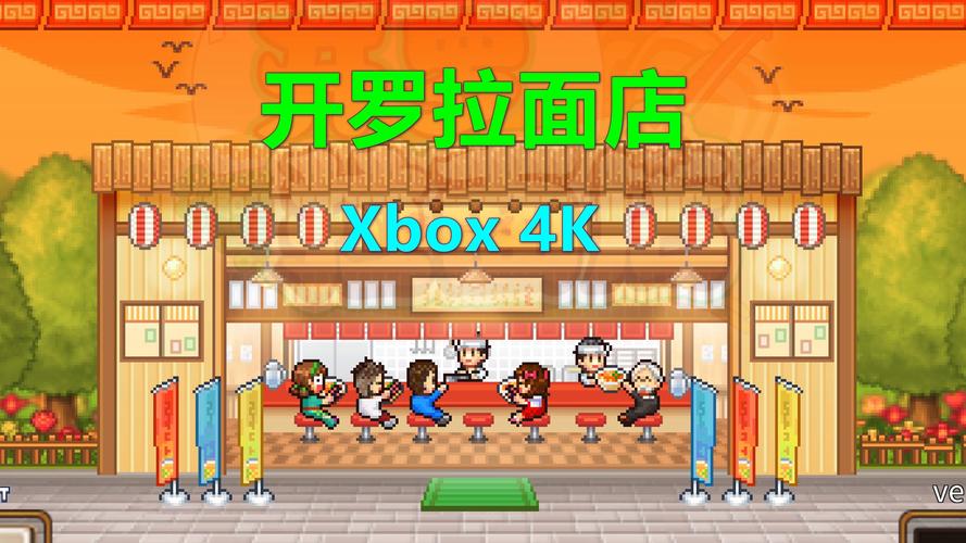 开罗拉面店全国篇内置修改器