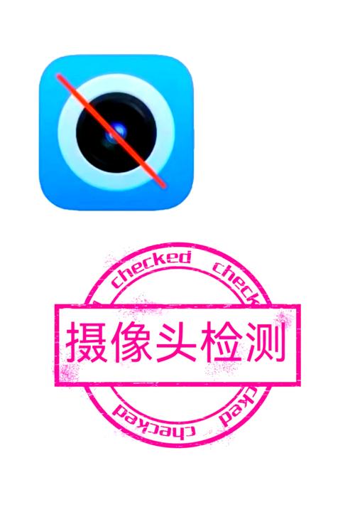 隐藏摄像头检测app官方网