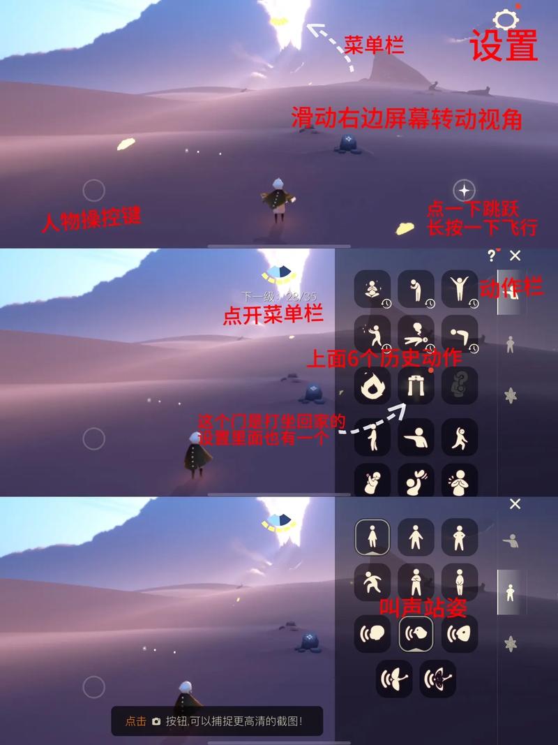 光遇辅助菜单中文2025