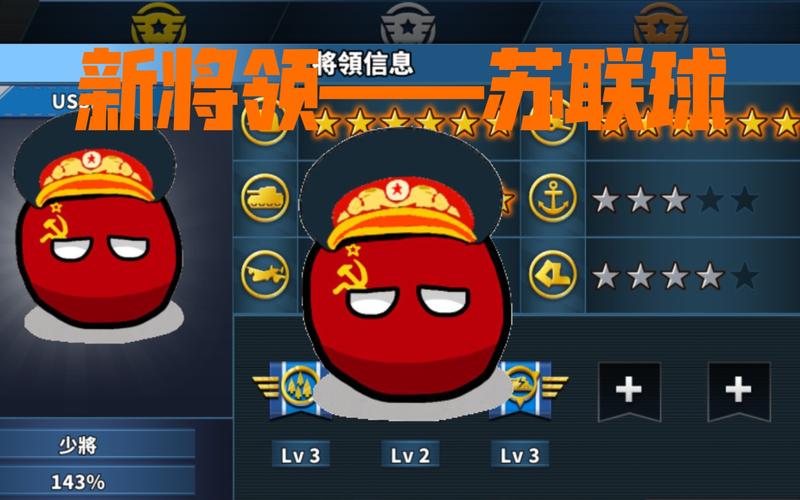 世界征服者四波兰球MOD