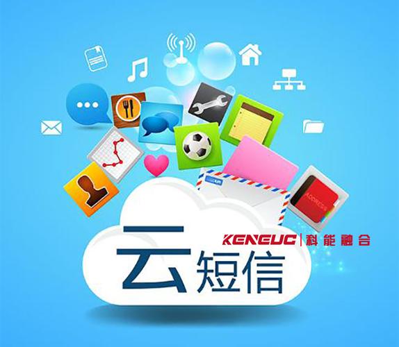 无敌云短信免费阅读