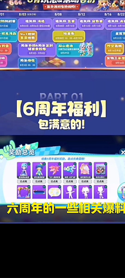 逃跑吧少年菠萝头怎么获得截图