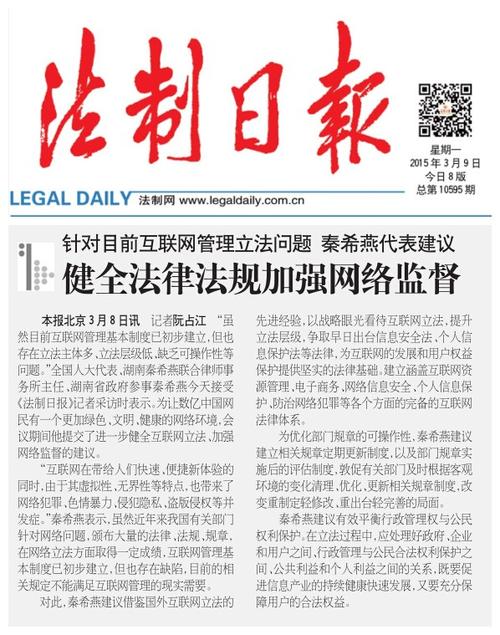 法制日报电子版阅读