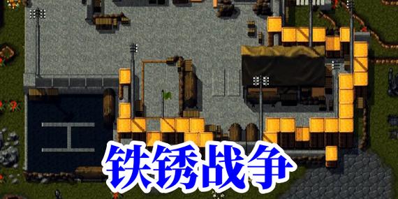 铁锈战争MOD作弊菜单最新版2023