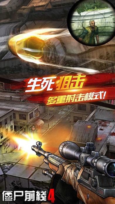 僵尸前线破解版无限钻石