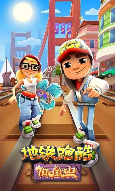 地铁跑酷菜单版中文提速版截图