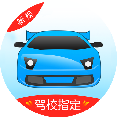 驾校宝典3d练车永久免费