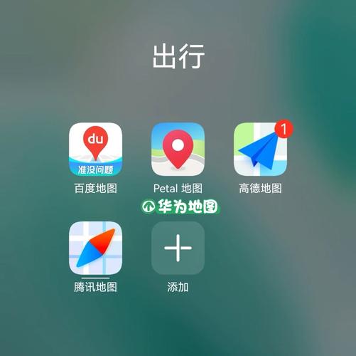 华为导航地图安装截图