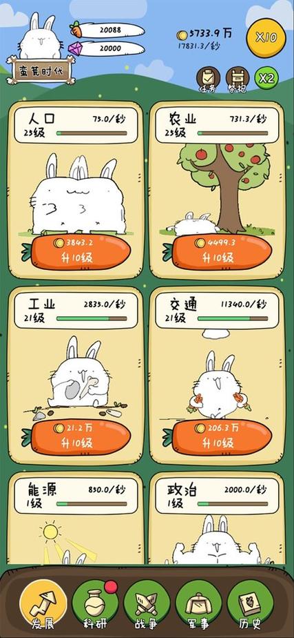 胖兔文明免广告版本