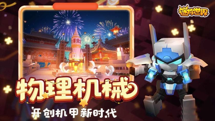 迷你世界辅助器免费开挂2023永久vip无广告