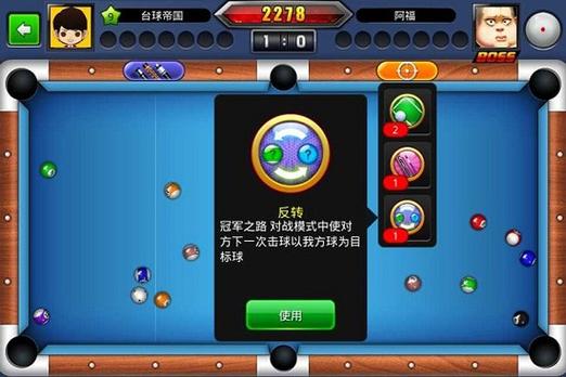 台球帝国无限钻石版免费免广告破解版