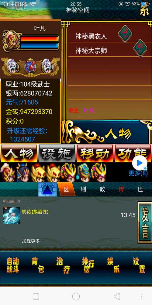 幻想三国破解版无限金砖测试新版