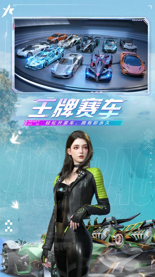 王牌竞速官服最新版