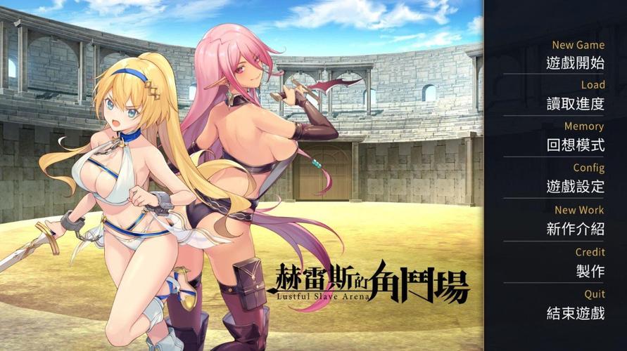 赫雷斯的角斗场安卓华为版