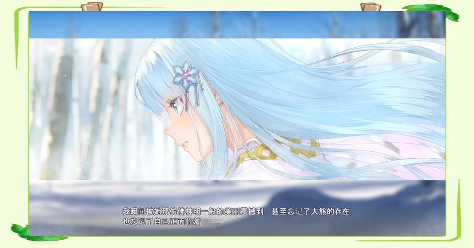 万华镜雪女安卓直装冷狐版