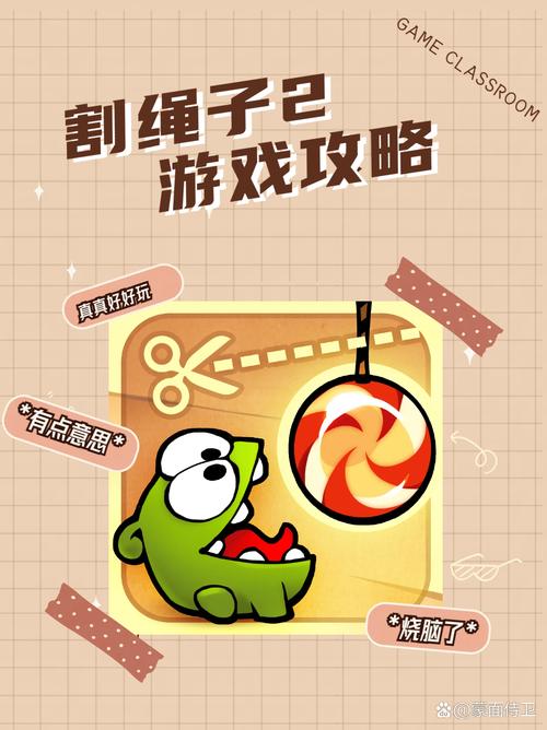割绳子2破解版内购破解版