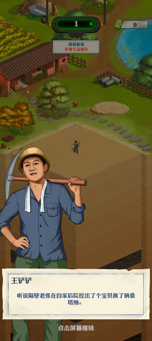 王铲铲的致富之路破解版无限金币版