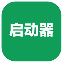 荣耀启动器框架安装图标