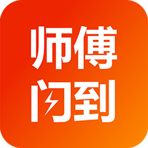 师傅正版手游秒杀辅助
