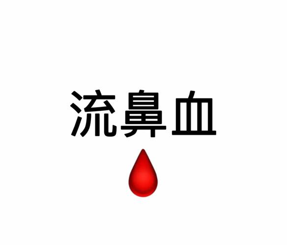 超级看看官方流鼻血版本