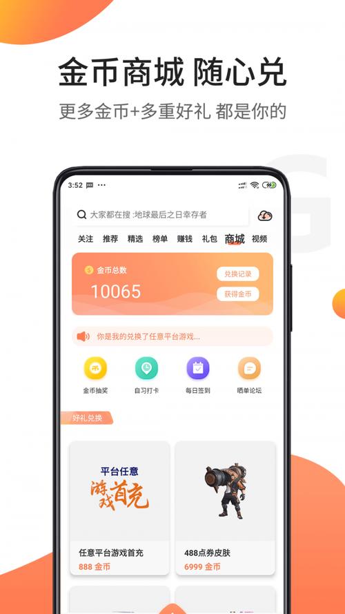 骑士助手免费安装2023年最新版图标