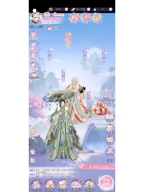 遇见尊上安装无限阅币截图