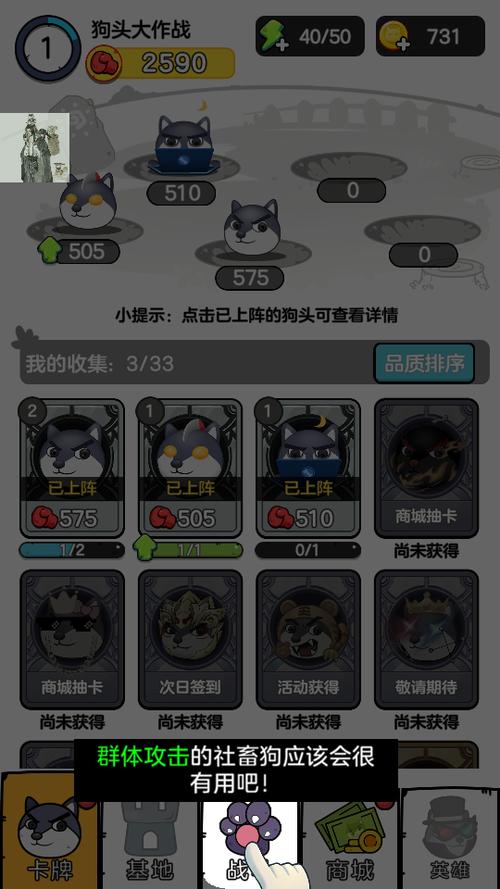最强狗头折相思内置菜单MOD